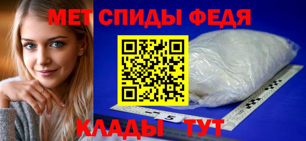АМФЕТАМИН 97% Абакан