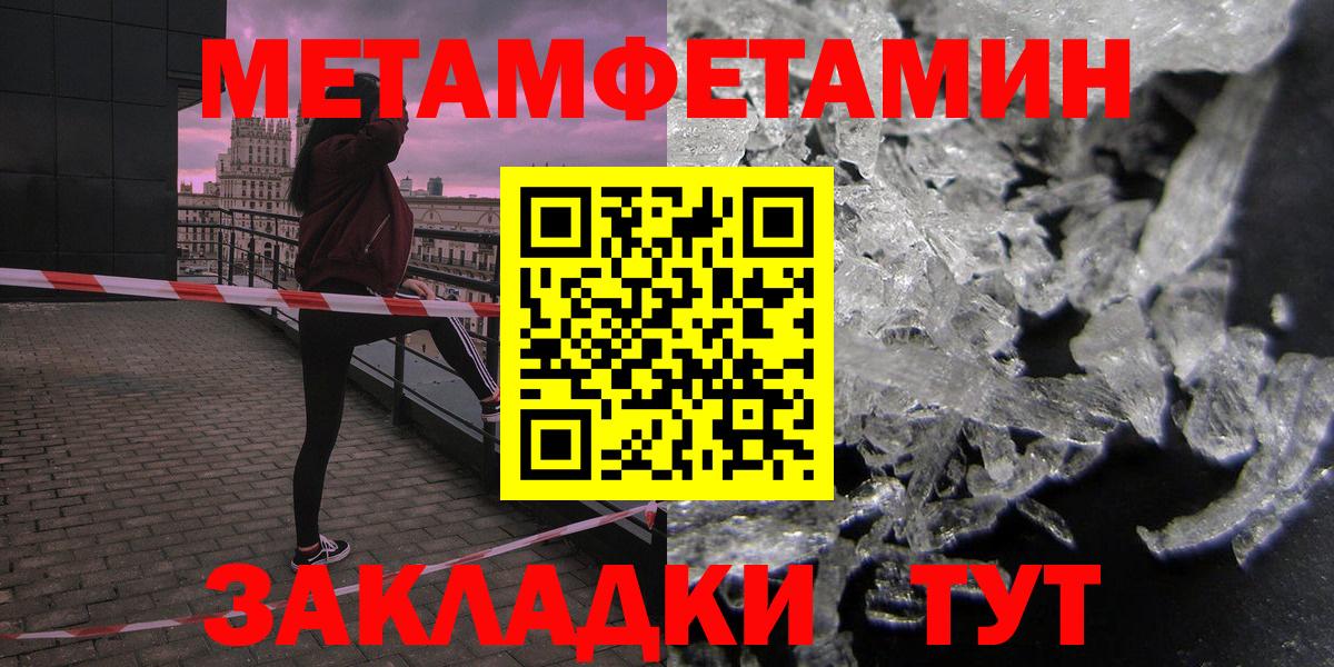АМФЕТАМИН Розовый  Вход с VPN  Абакан 