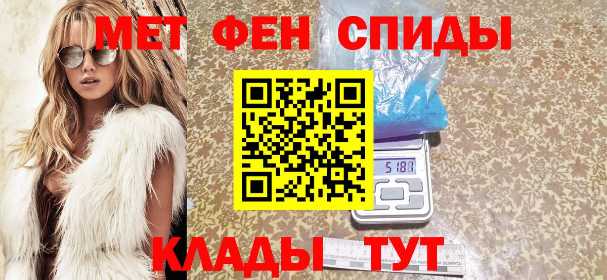 Мефедрон Абакан