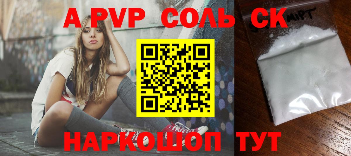 APVP СК КРИС  Вход с VPN  APVP  Альфа ПВП крисы CK  A PVP мука  Абакан 
