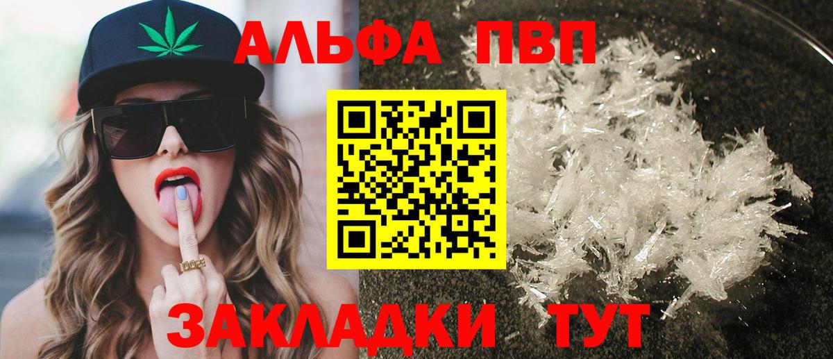 Alfa_PVP СК КРИС Абакан