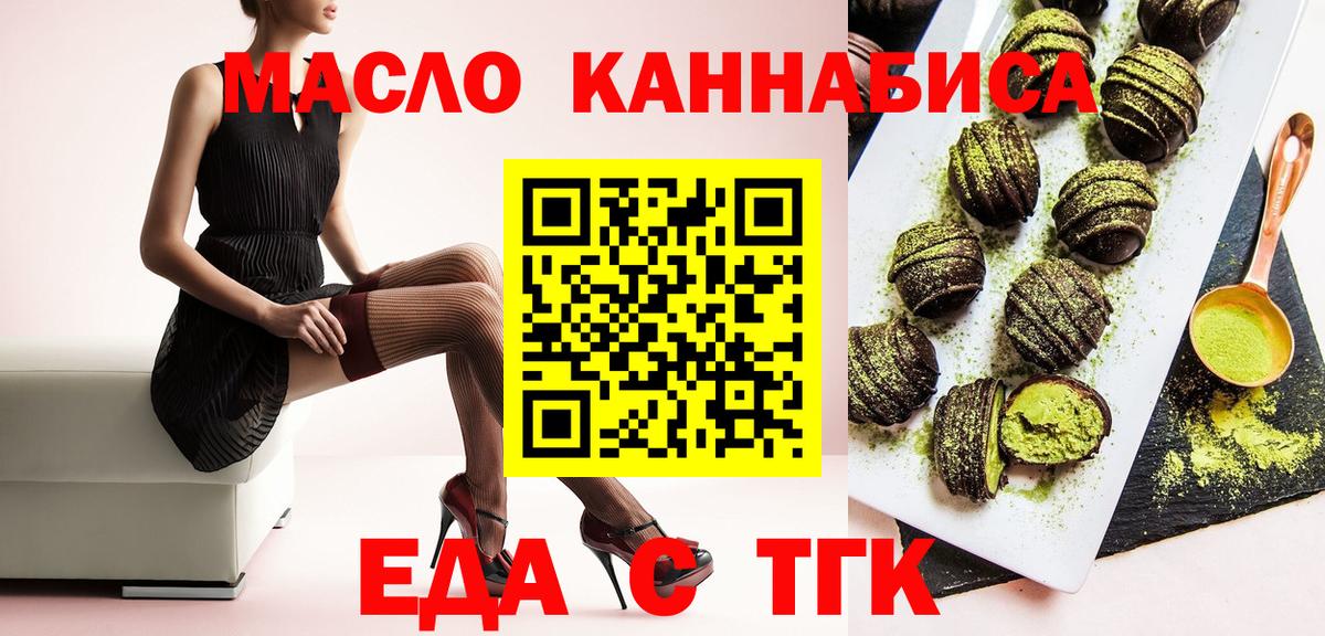 Абакан  Еда ТГК конопля  Вход с VPN 