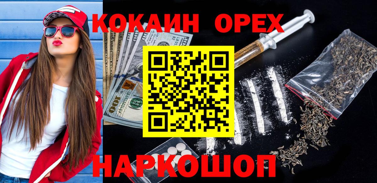 Абакан  COCAIN 97%  Вход с VPN  Cocaine Эквадор 