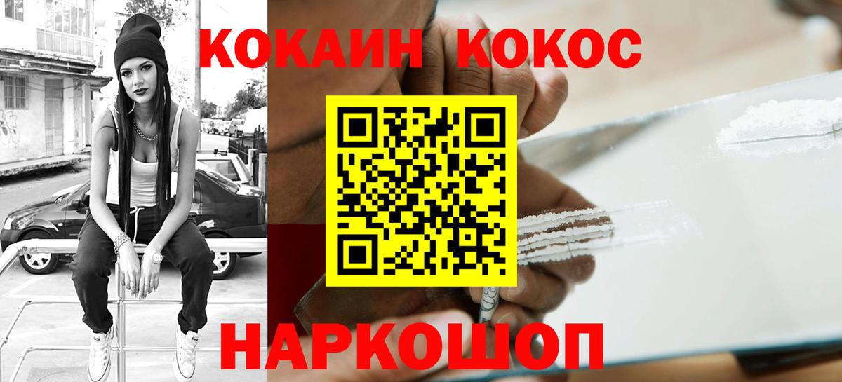 Cocaine 99%  Абакан 