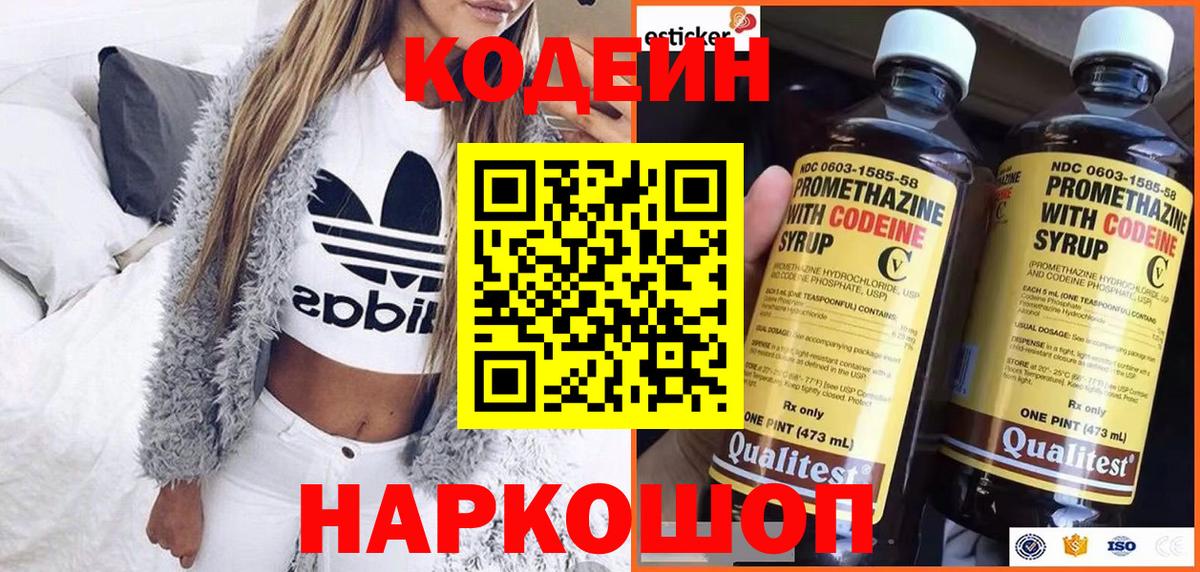Абакан  Кодеиновый сироп Lean напиток Lean (лин)  Вход с VPN  Кодеин напиток Lean (лин) 