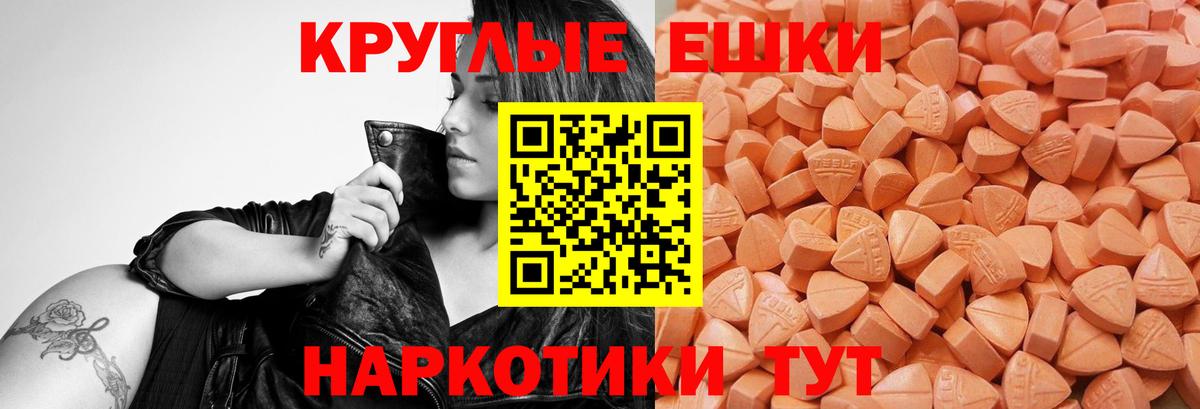 Ecstasy TESLA Абакан
