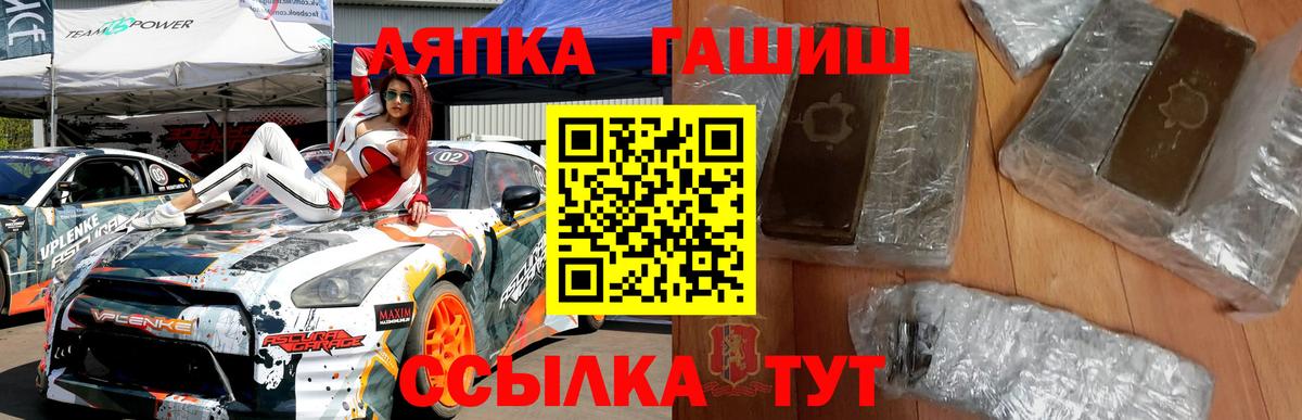 ГАШ  как найти   ГАШИШ хэш  Гашиш AMNESIA HAZE  Абакан 