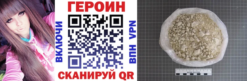 ГЕРОИН Heroin  Абакан 