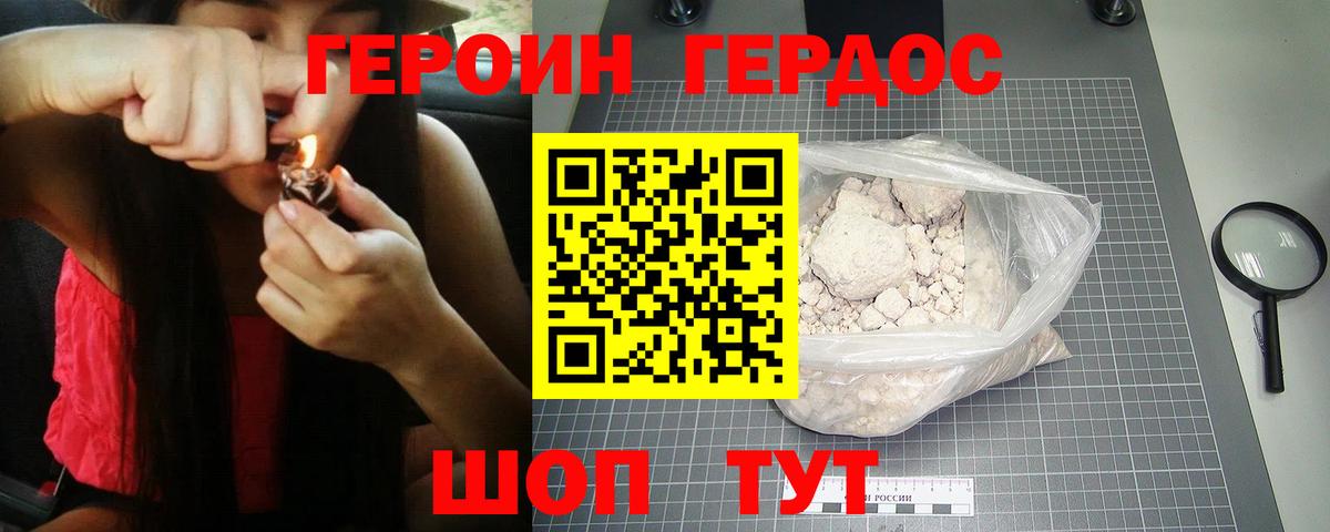 ГЕРОИН VHQ  ГЕРОИН  Абакан  Вход с VPN 