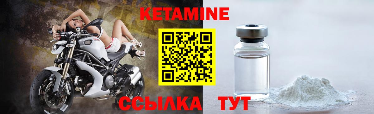 Кетамин VHQ  Вход с VPN  Абакан 