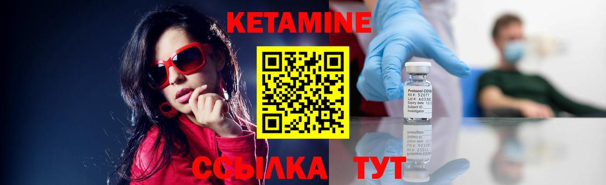 Кетамин ketamine Абакан