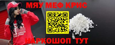 прущие крисы Абинск