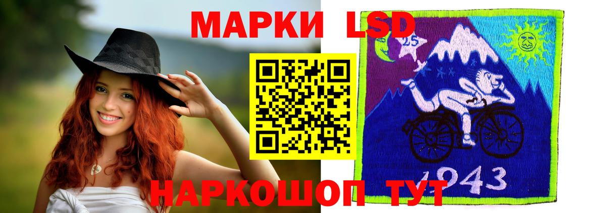 ЛСД экстази кислота  LSD-25 экстази кислота  Абакан 