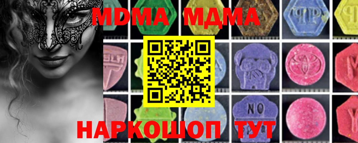 MDMA молли  Абакан  MDMA  MDMA молли 