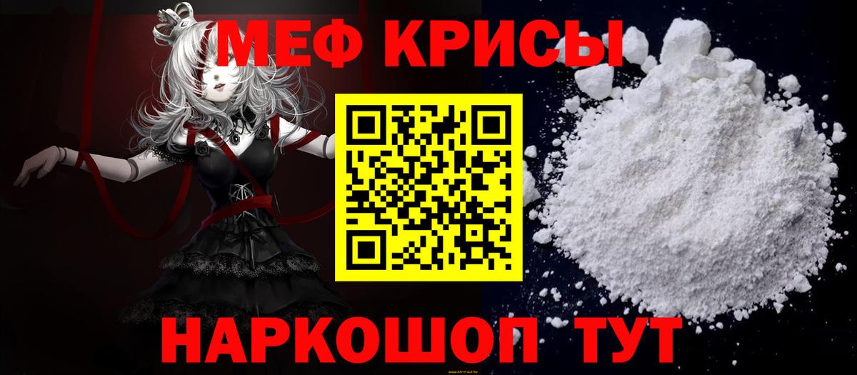 Меф кристаллы Абакан