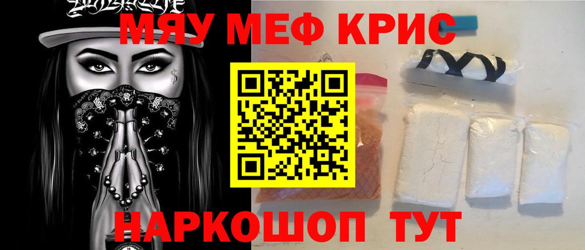 Абакан  МЯУ-МЯУ  МЯУ-МЯУ  МЕФ VHQ  Вход с VPN 