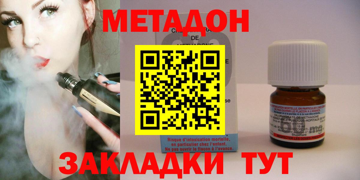 МЕТАДОН VHQ Абакан