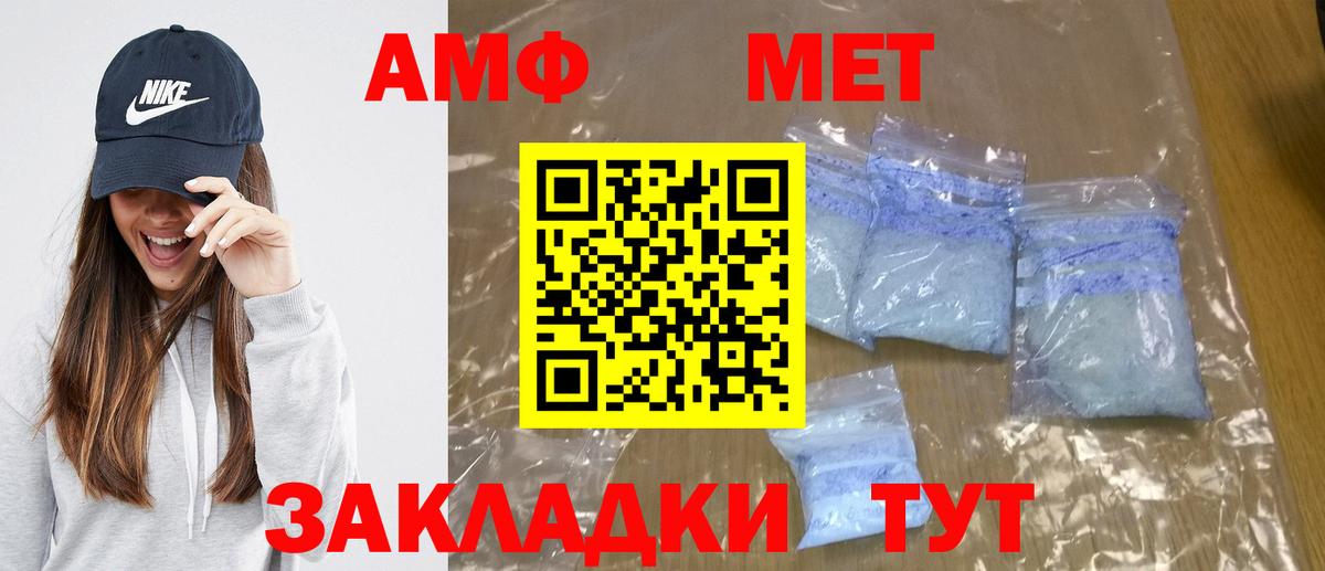 Метамфетамин витя Абакан