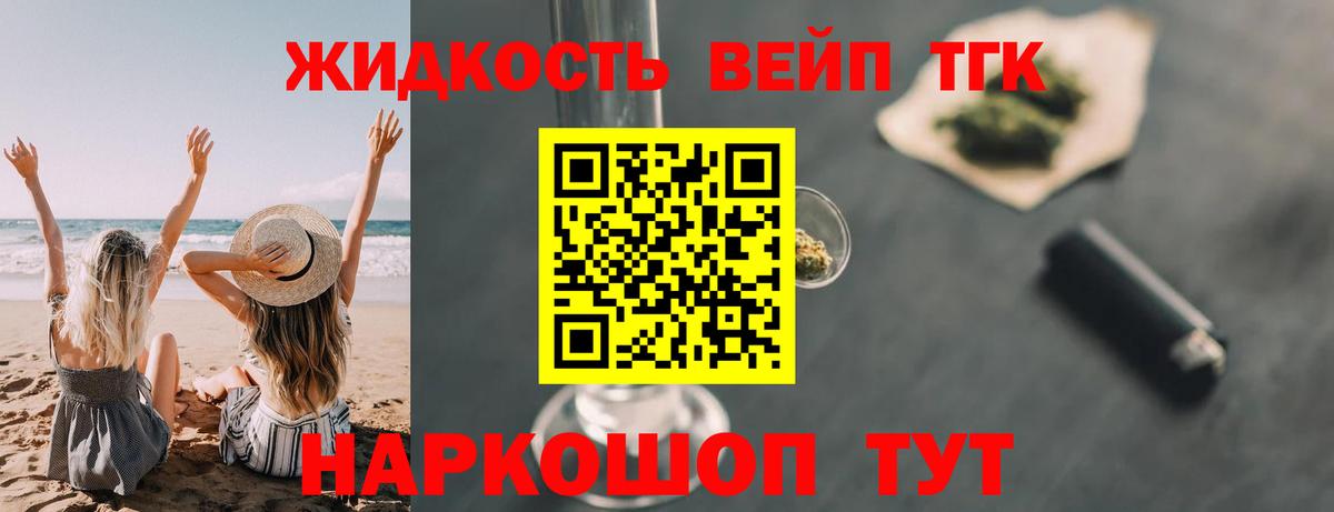 ТГК Wax Абакан