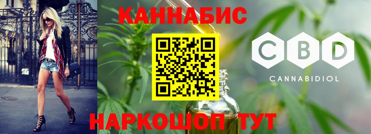 Конопля White Widow Абакан